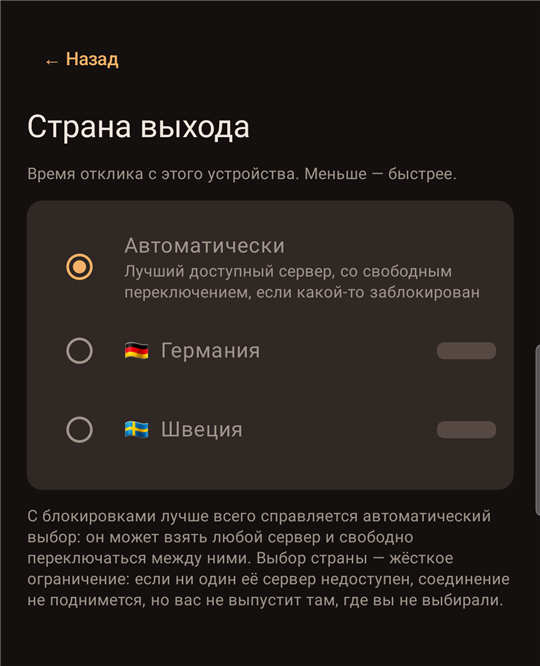 Страна выхода