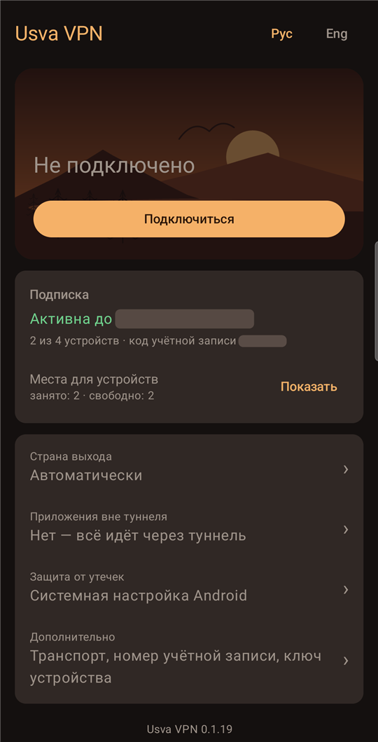 Главный экран